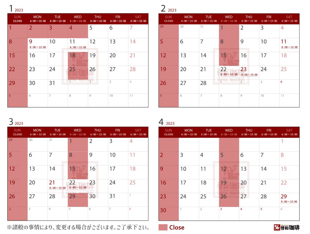 啓和珈琲2023-01-04営業日カレンダー